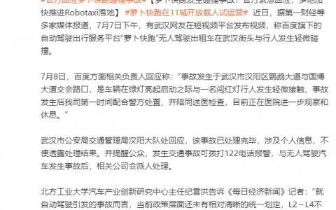 萝卜快跑，干不掉滴滴