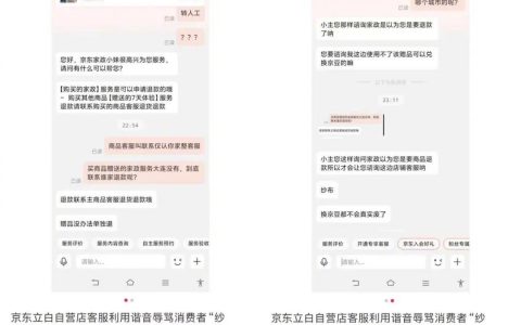 立白被质疑谐音梗辱骂消费者 客服回应