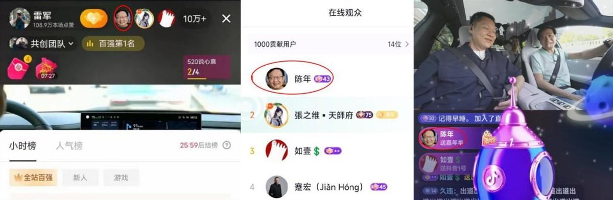 力压董宇辉、粉丝狂飙至2700万！雷军成为抖音流量天花板