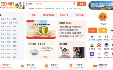 大动作来了！淘宝着手整治不合理仅退款现象