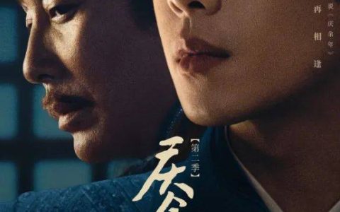 《庆余年2》广告惹众怒，腾讯视频有苦说不出