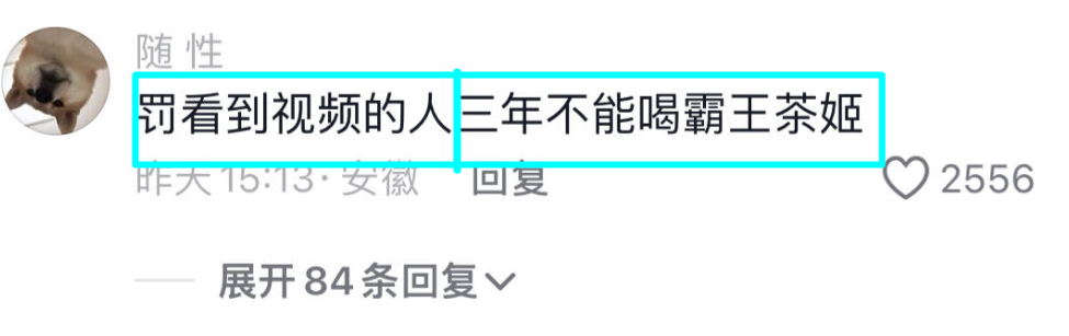 霸王茶姬公示18岁离职女工，拉黑3年相关工作；网友：她的人生岂不完了，没法考公