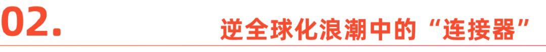 中企涌向摩洛哥：热土、跳板与挑战