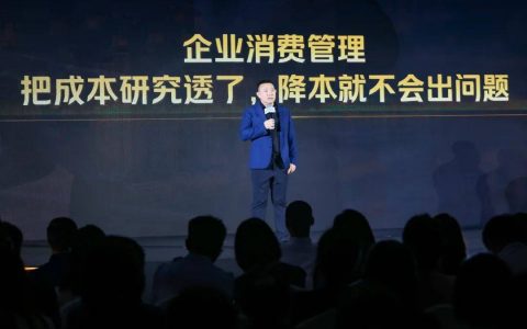 美团企业版：降本增效，先把成本研究明白