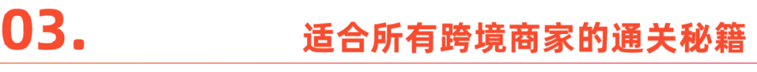 以海外仓为锚点，跨境商家正在全球织网