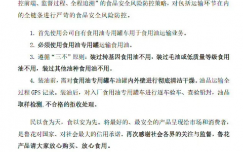 油罐车混装风暴背后，这些企业“闷声发大财”
