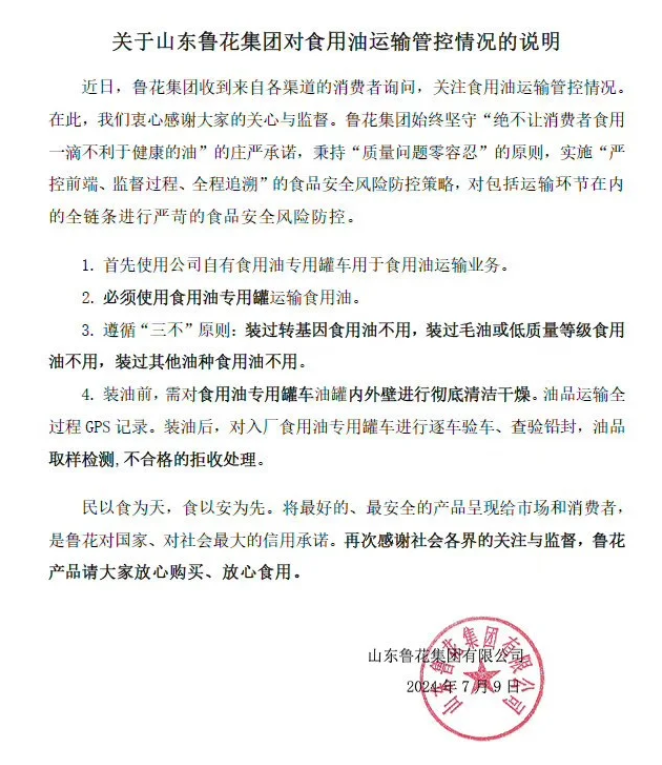 油罐车混装风暴背后，这些企业“闷声发大财”