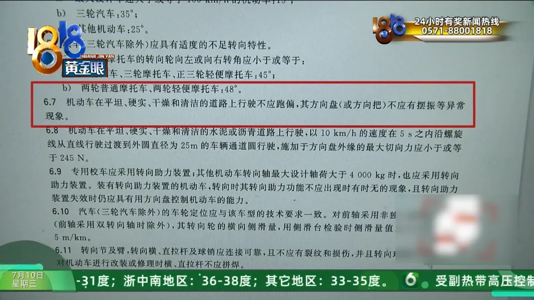 买哪吒开网约车却车辆跑偏，三个多月一单也没跑