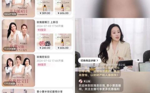 淘宝直播留不住主播