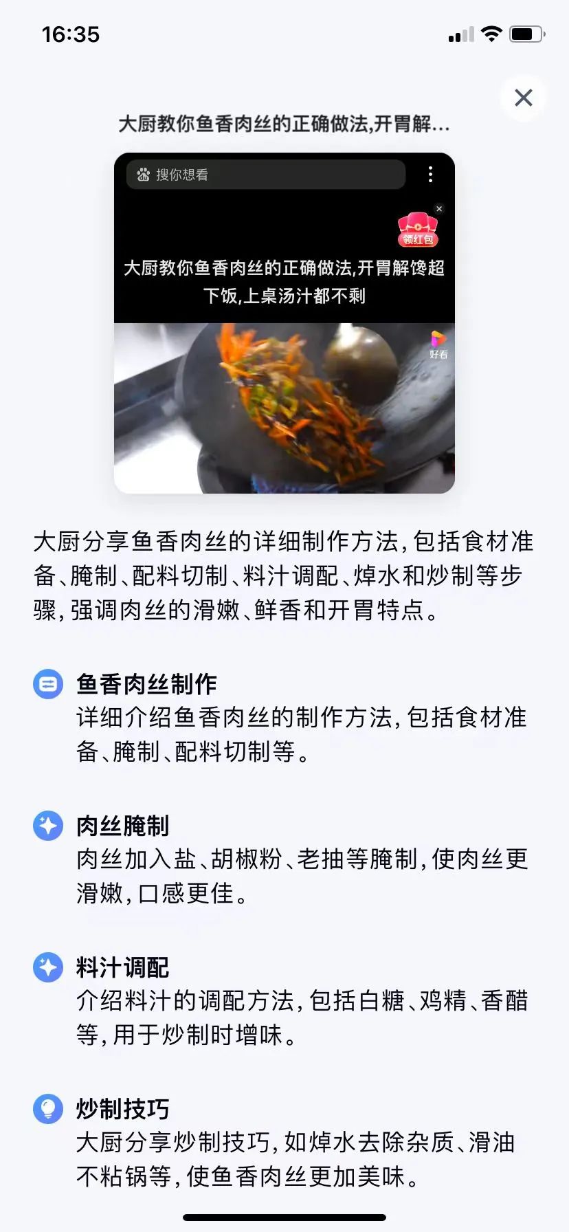 试了百度APP的捏一下，我才知道什么叫遥遥领先