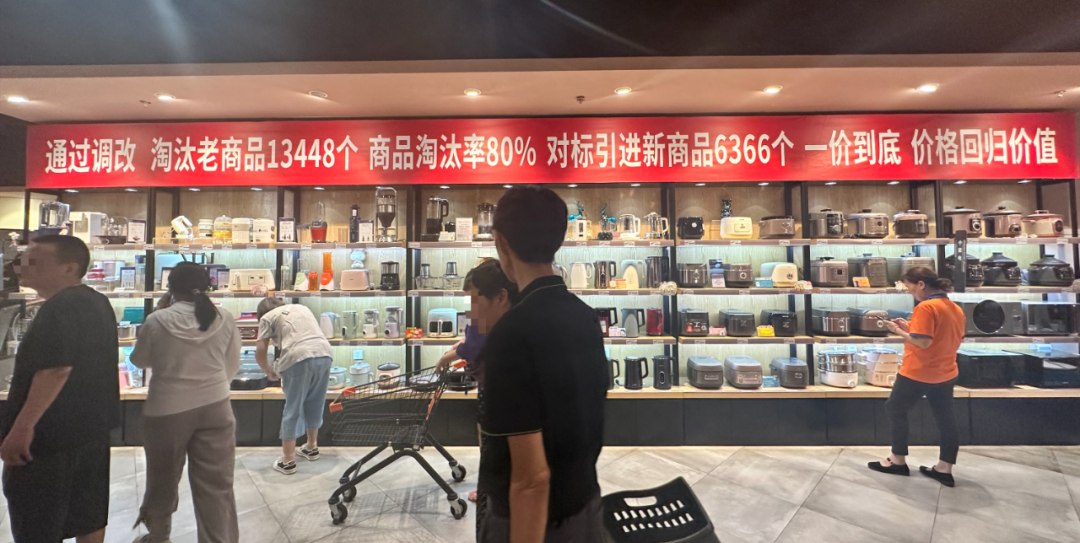 中百仓储“自改”首店，能否成为“武汉胖东来”？