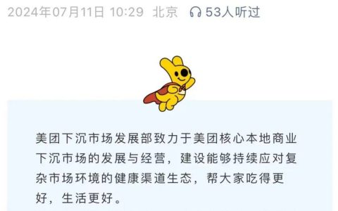 价格战之外的本地生活下沉