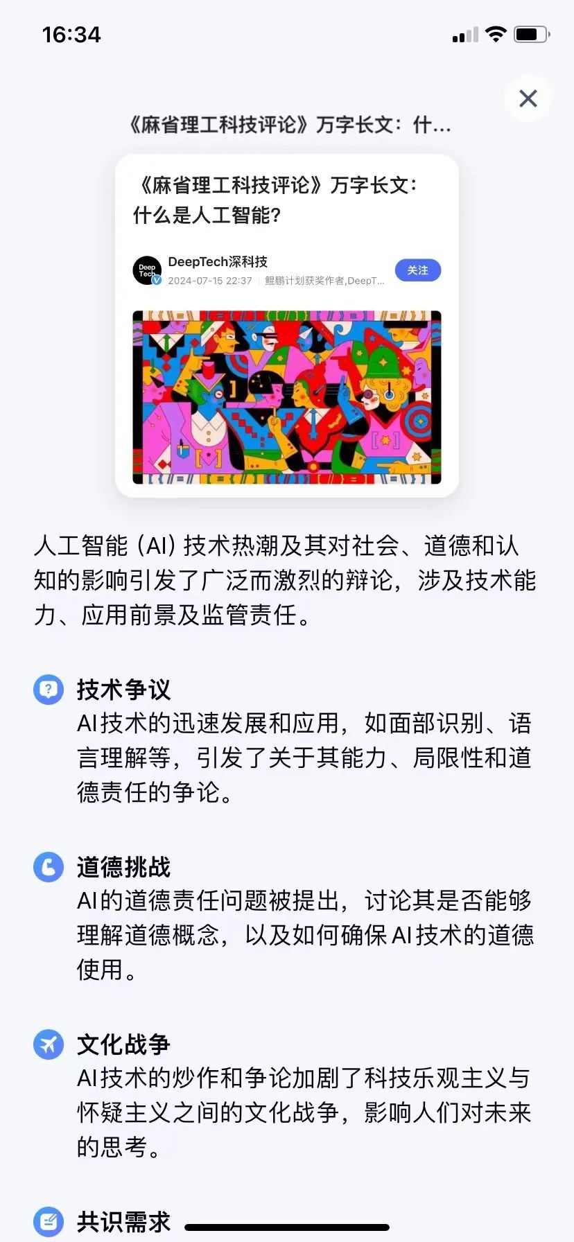 试了百度APP的捏一下，我才知道什么叫遥遥领先