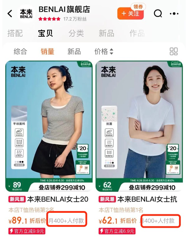 又一广州独角兽企业，“中国版ZARA”冲击IPO？