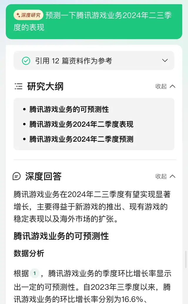 我看到了AI生产力工具的正确路径