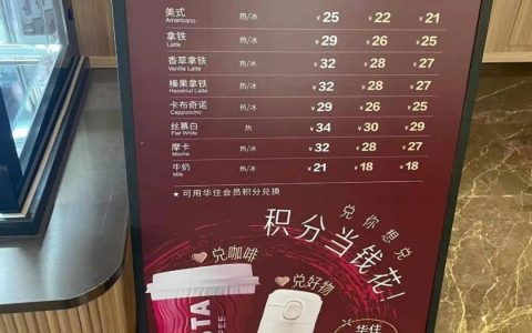 酒店大堂，正在被Costa、库迪们占领？