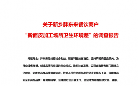 薅羊毛的手，要毁了胖东来！