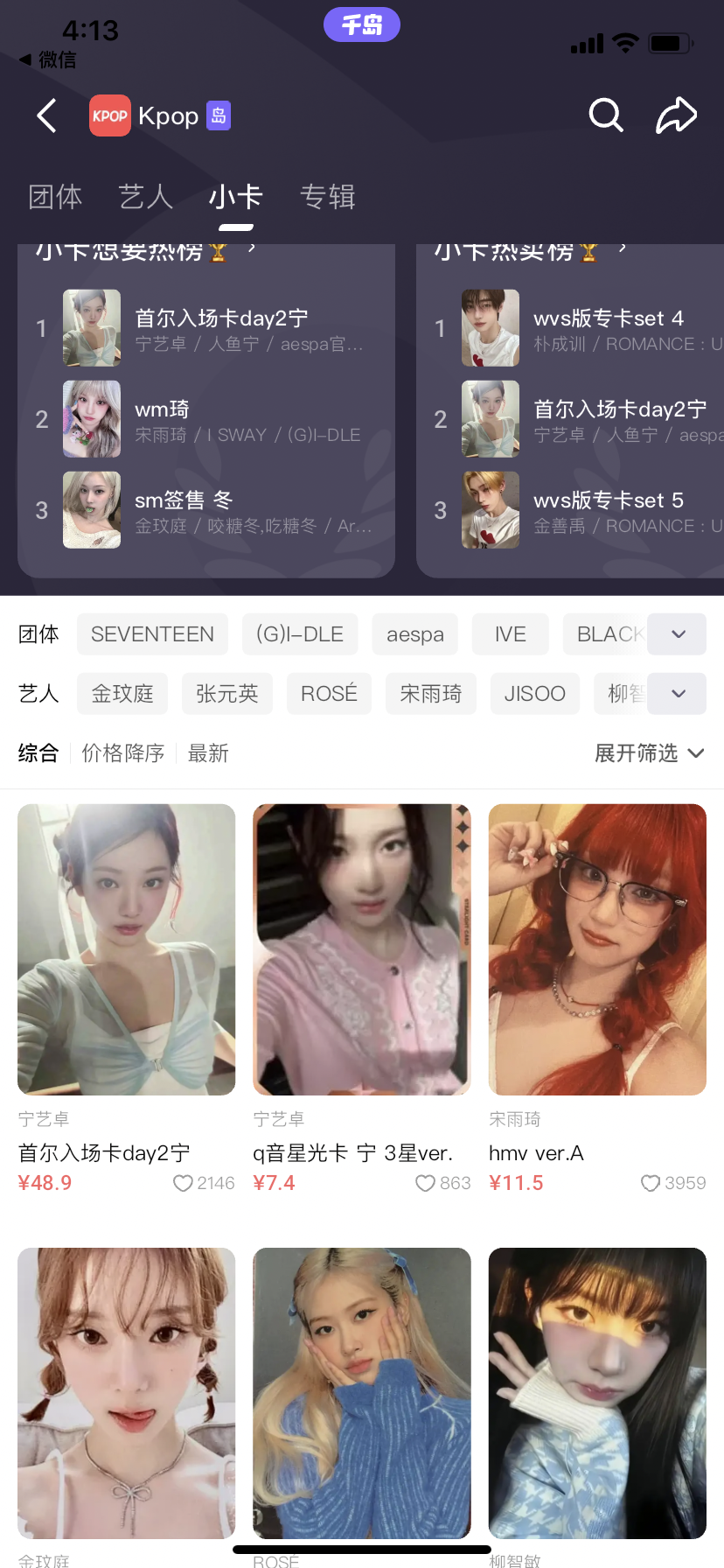 一张卡片贵过爱马仕，小卡凭什么硬控年轻人？