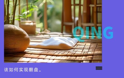 被中国买家抛弃的凉席，能否靠出海翻红？