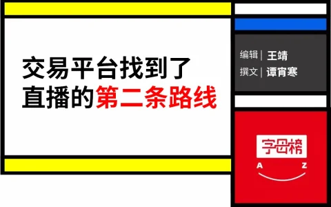 美团奋力一“播”