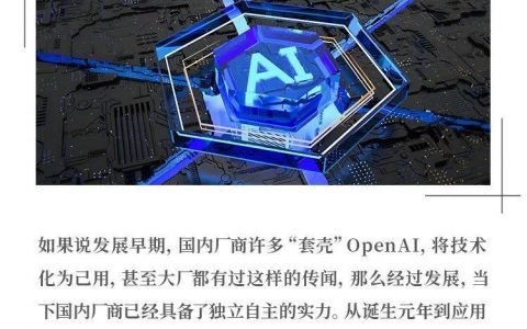 OpenAI这个盘，阿里云们能接得住吗？