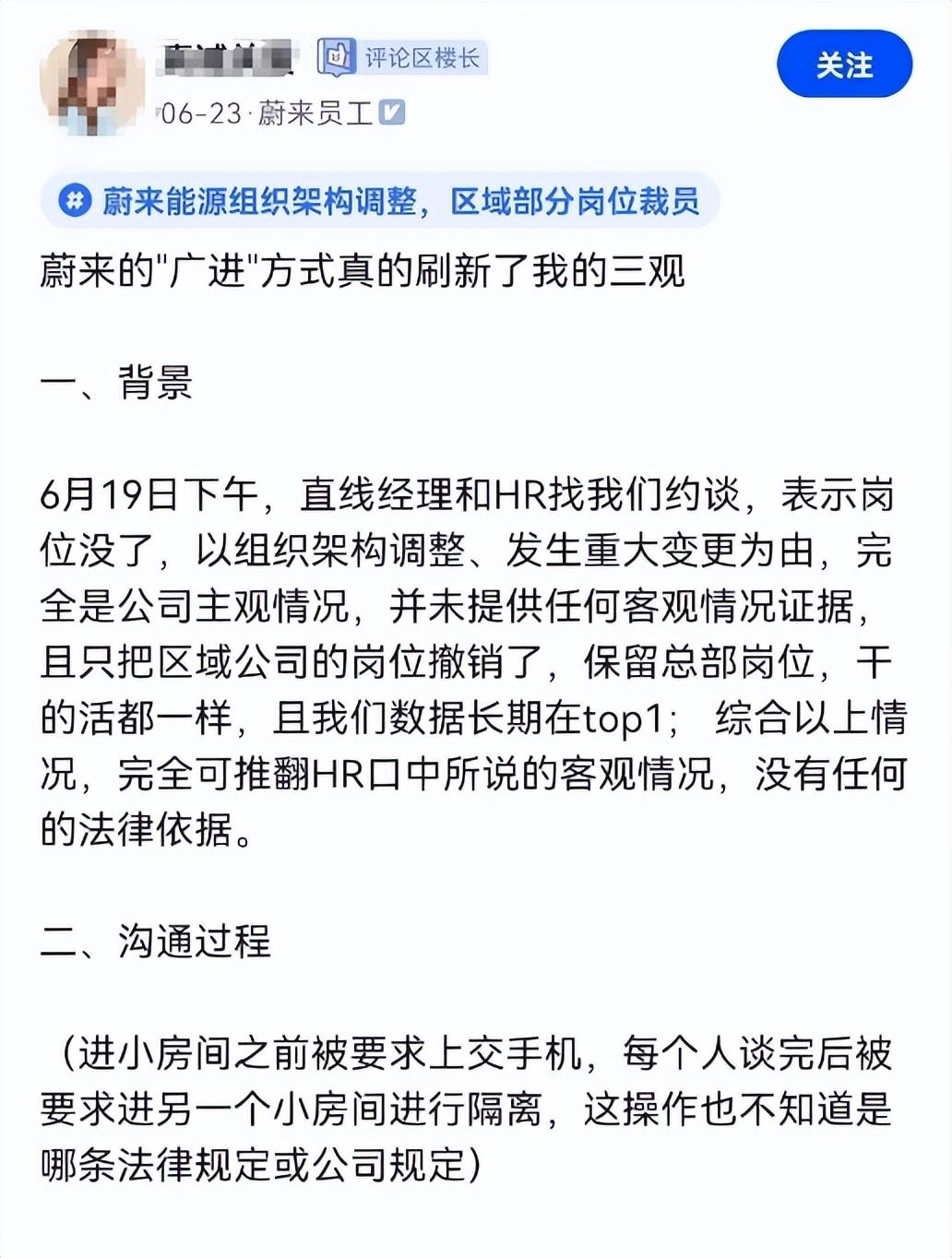 奇瑞加班、理想裁员，车企内卷苦了“打工人”？