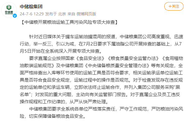 “油罐车混装”事件，最大受害者曝光了