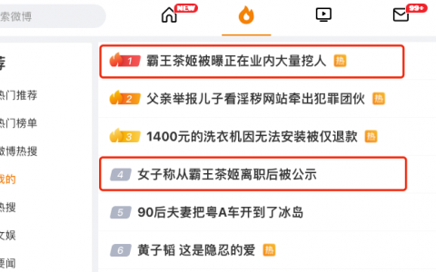 霸王茶姬，用力过猛