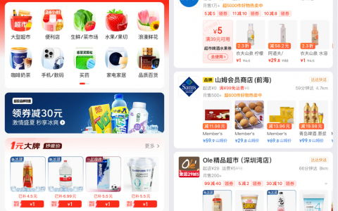 抖音加码，即时零售“再起波澜”