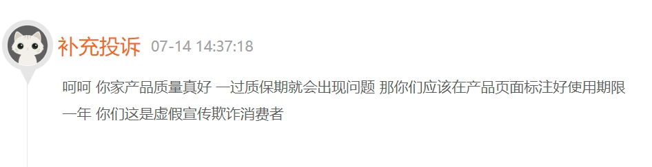 消费者投诉：罗马仕充电宝使用一年鼓包严重