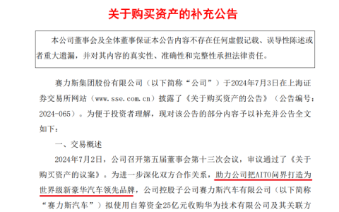 问界出海，赛力斯的野望藏不住了？