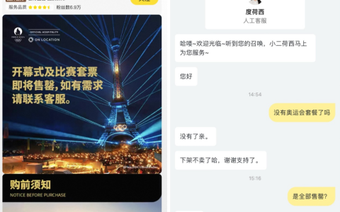 10万元的“奥运游”，难让“飞猪”再起飞