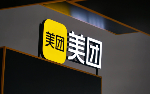 美团的关键年：摆在面前有两道“必答题”？
