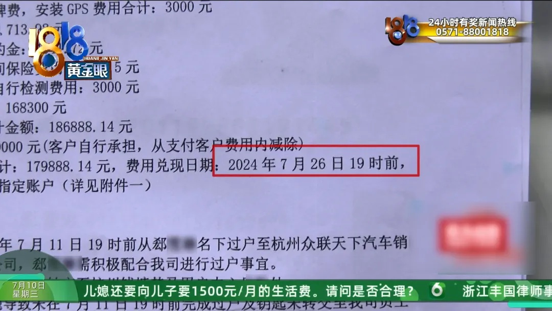 买哪吒开网约车却车辆跑偏，三个多月一单也没跑