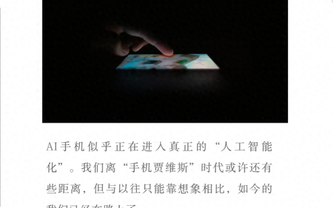 苹果入局，AI手机或将实现“真智能”？