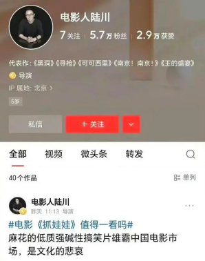 陆川账号吐槽沈腾新电影《抓娃娃》后称被盗号，头条安全中心称发文删文设备一致