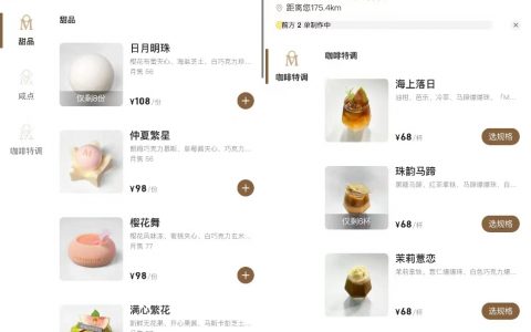 又一家奢侈品咖啡开业，68一杯