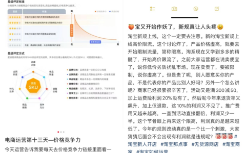 从自动跟价到AI讲价，电商低价战包围商家