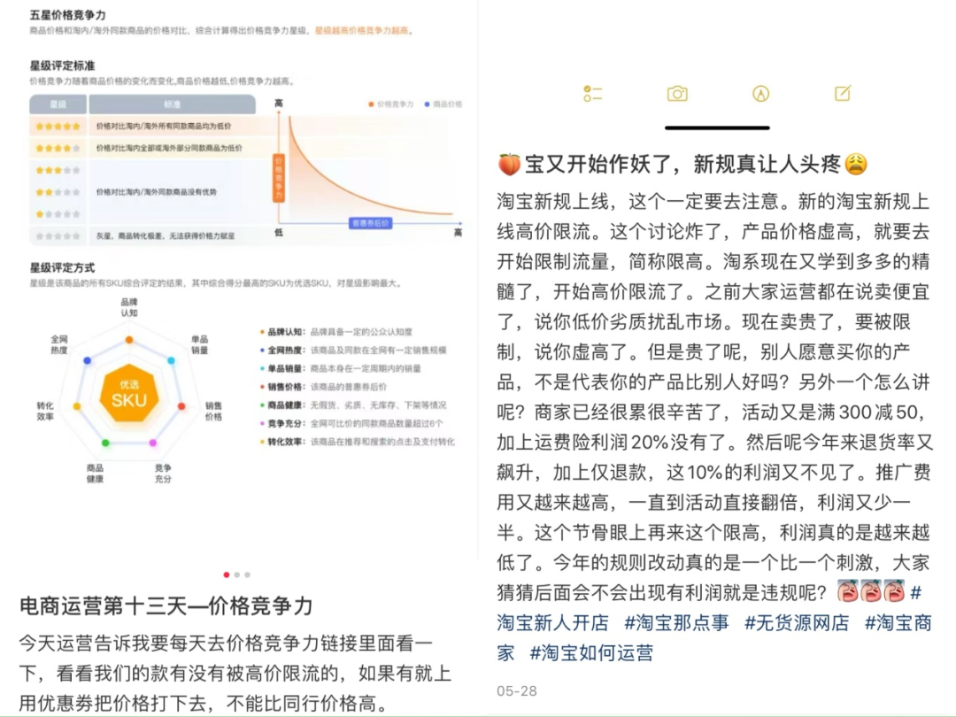 从自动跟价到AI讲价，电商低价战包围商家