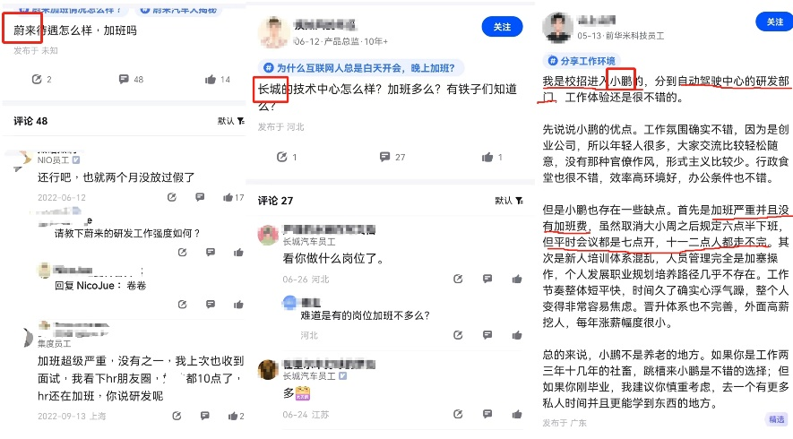 奇瑞加班、理想裁员，车企内卷苦了“打工人”？