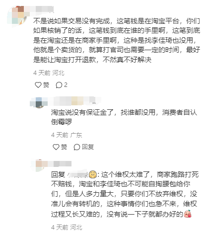 李佳琦，又摊上大事了！