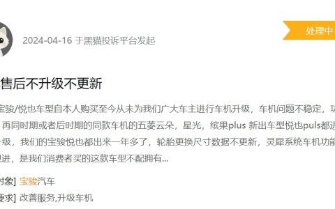 消费者投诉：宝骏悦也推出一年后车机从未OTA升级