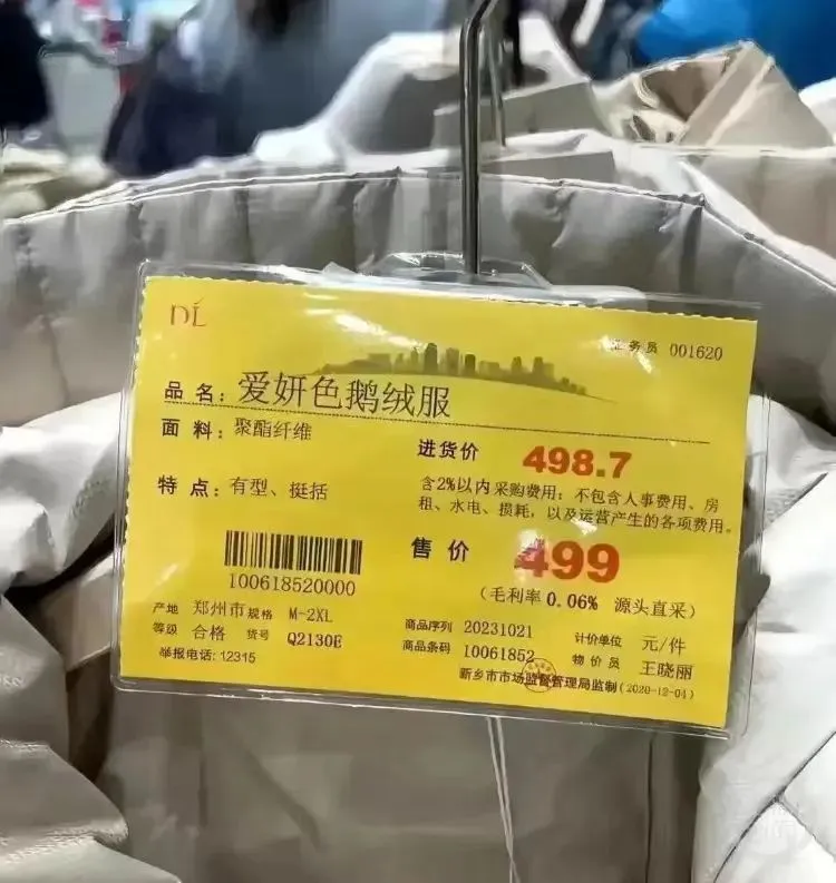 补偿近900万，胖东来杀疯了！