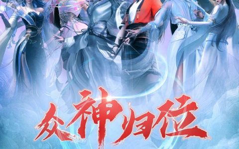 “追番圣地”优酷动漫，打造“新国风”行业风向标