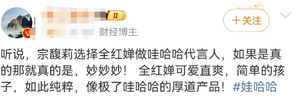 500亿娃哈哈大变天！网友最担心的事要发生了？