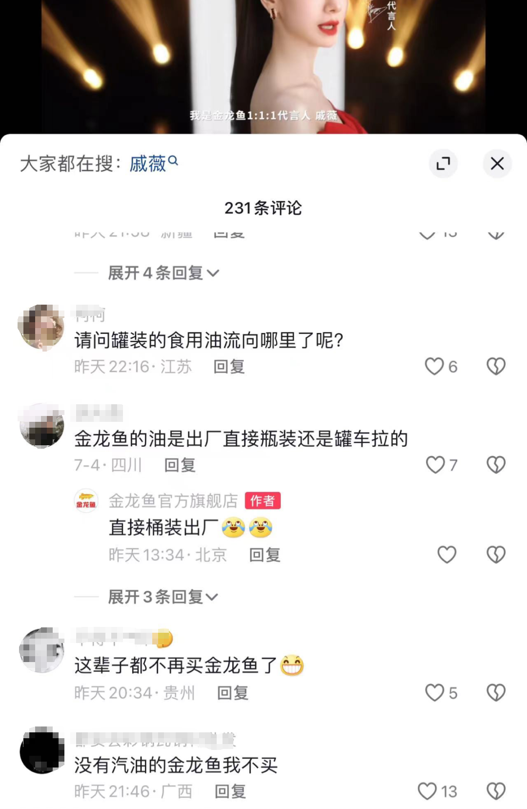 “油罐车混装”事件，最大受害者曝光了