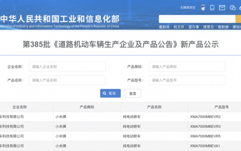 小米正式告别“北京”，第一批车主坐不住了