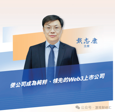 上半年最离谱游戏公司：疯狂买币，股价涨200%