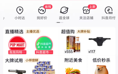调整低价规则，上线比价频道，抖音电商卷向拼多多？