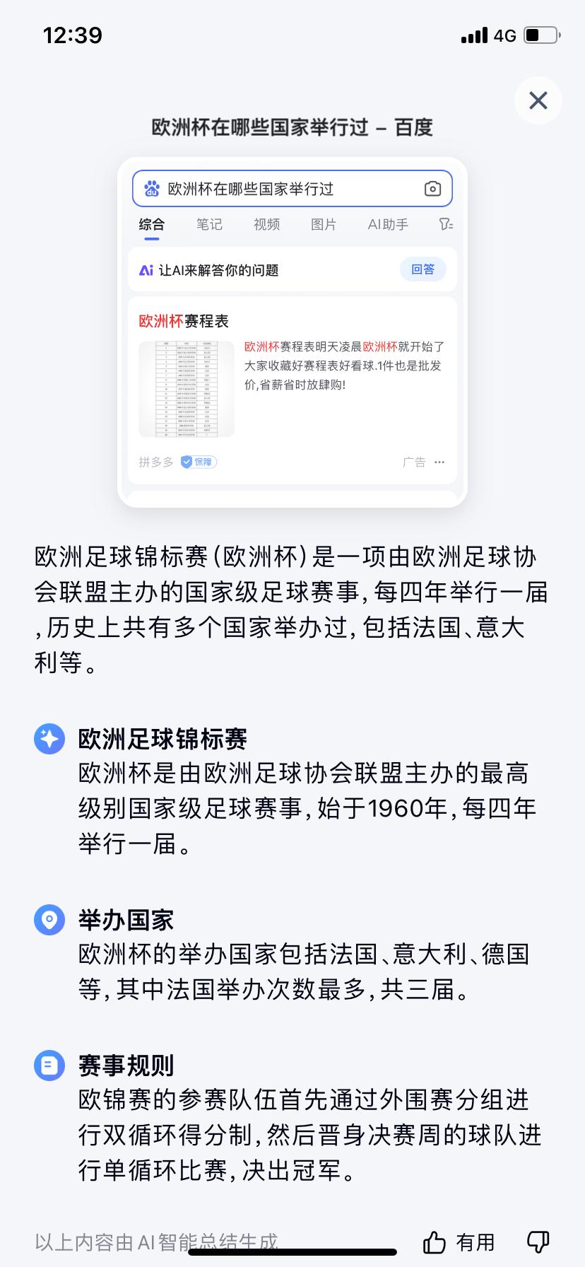 试了百度APP的捏一下，我才知道什么叫遥遥领先